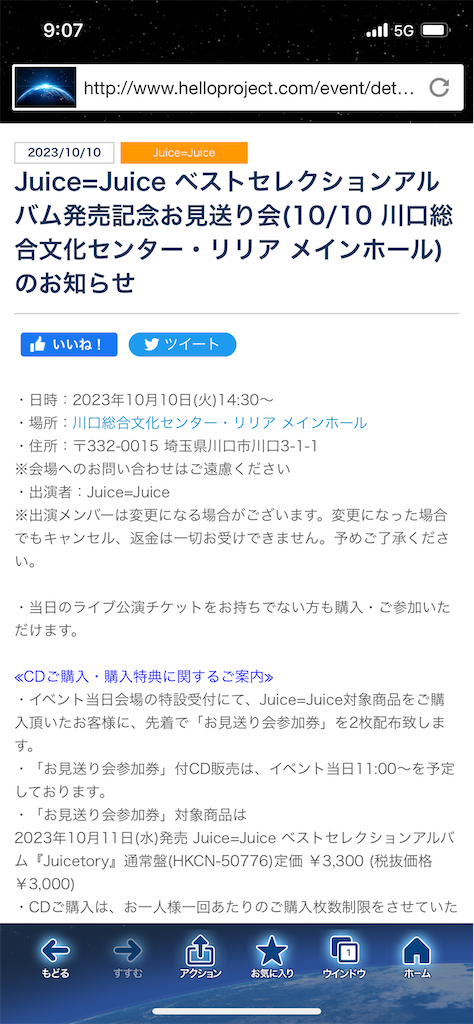 f:id:igusetsu:20231010150256p:image