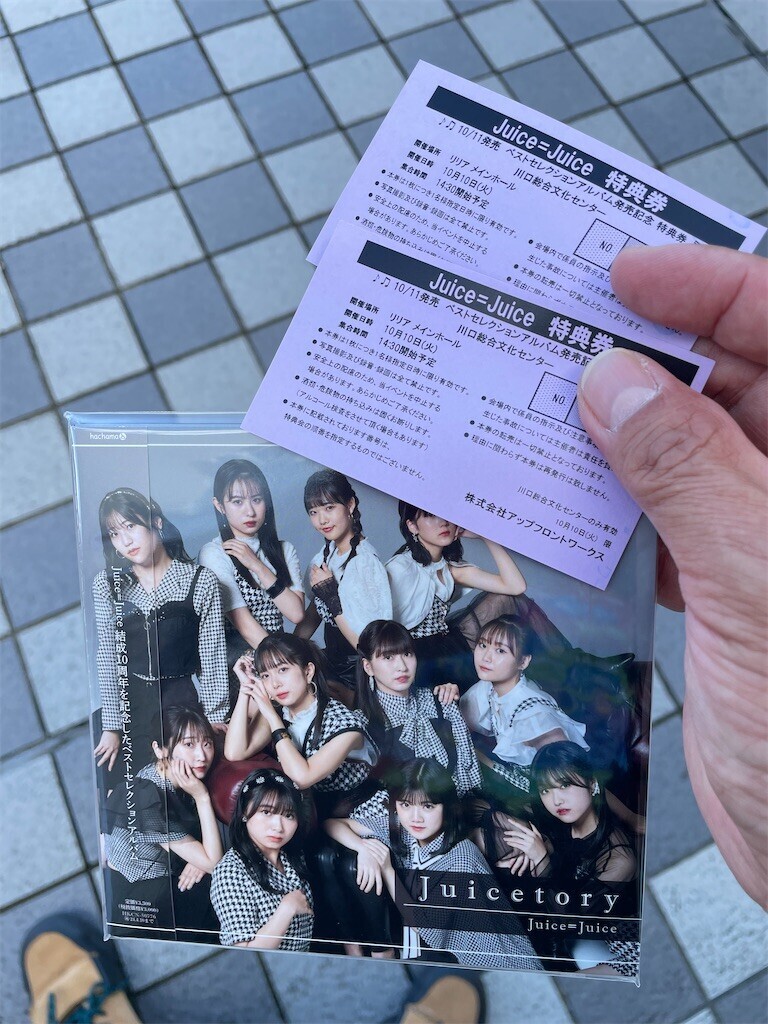 f:id:igusetsu:20231010150305j:image
