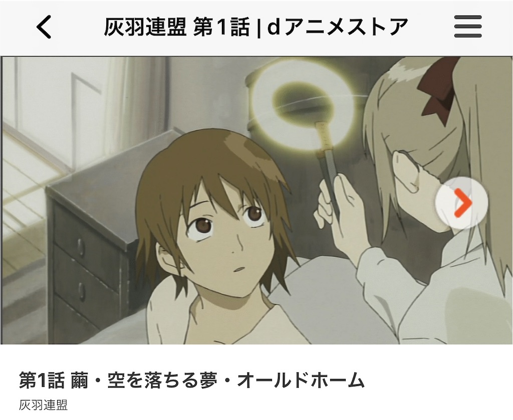 灰羽連盟とは アニメの人気 最新記事を集めました はてな 灰羽連盟とは アニメの人気 最新記事を集めました はてな