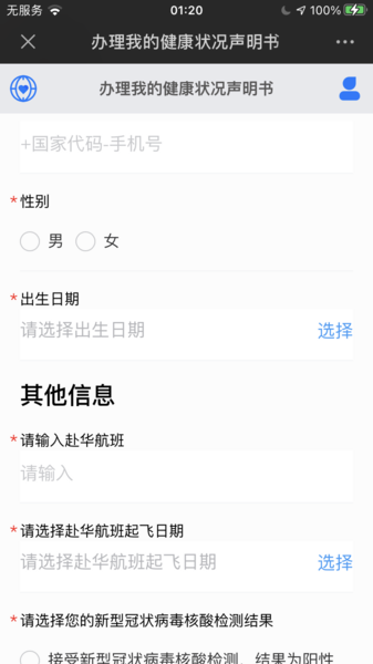 具体的に 不純 マイル ウィーチャット在手机系統設置権限申請 Softcomputing Jp