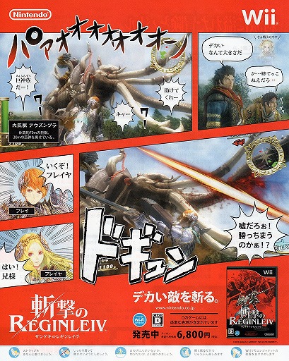 斬撃のreginleiv 壁紙と広告笑える なんとなくデジタルな感じ
