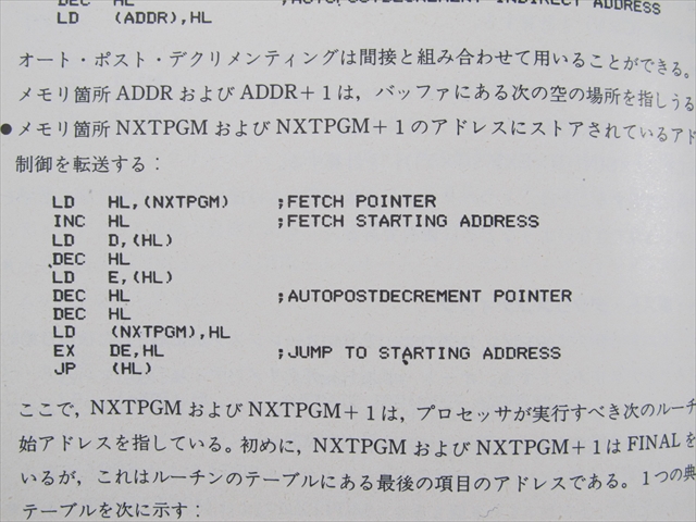 Z80 演算サブルーチンライブラリ Z80演算サブルーチン・ライブラリ | 成田 福雄 |本 | 通販 | Amazon