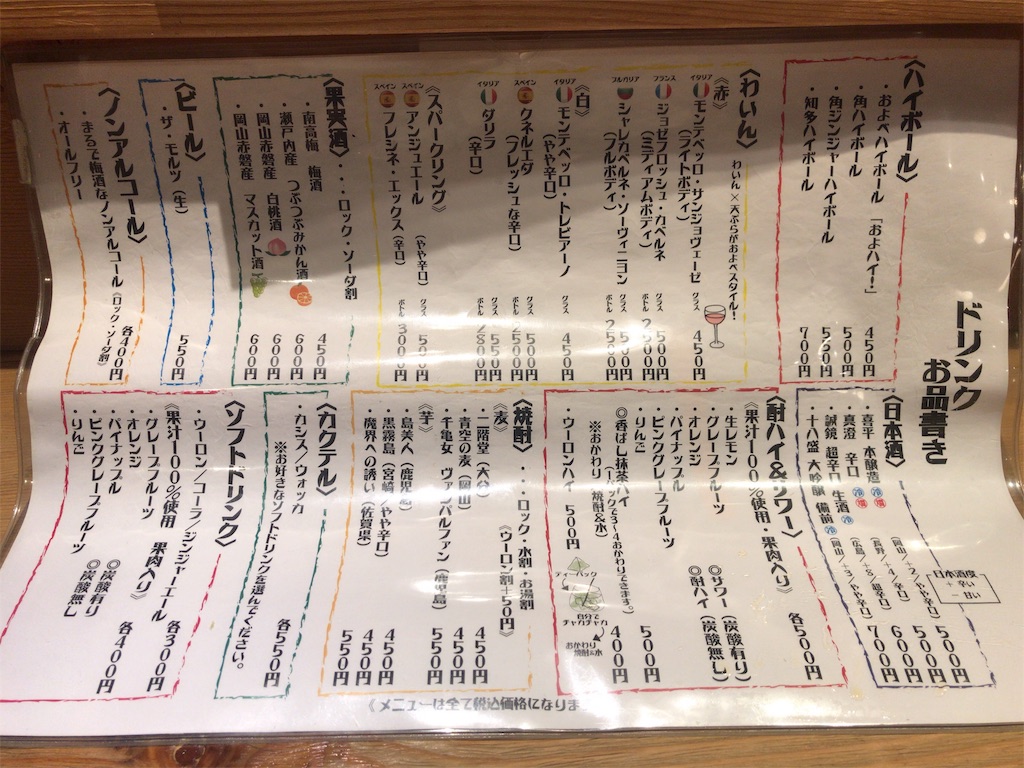 岡山の天ぷら屋さん 平和町にある 天ぷらおよべ の天ぷらがリーズナブルでおいしかった件 ホテルマンの休日