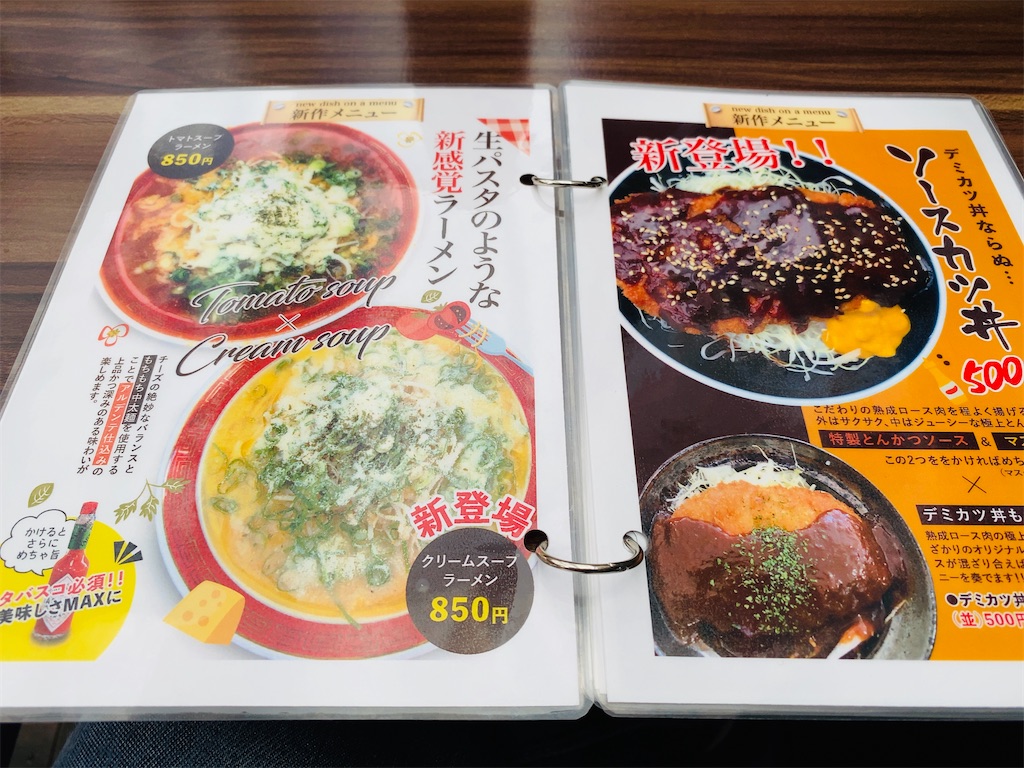 花ざかり大野辻店 岡山市北区今 中華そばだけではない 豊富なメニューにびっくりしました ホテルマンの休日