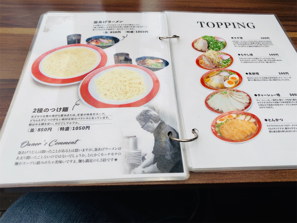 花ざかり大野辻店 岡山市北区今 中華そばだけではない 豊富なメニューにびっくりしました ホテルマンの休日