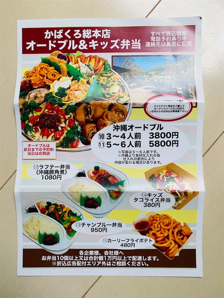 かばくろ総本店 岡山市北区御津 豚の蒲焼き 略してぶたかばの食べれるお店 ホテルマンの休日 かばくろ総本店 岡山市北区御津 豚の蒲焼き 略してぶたかばの食べれるお店 ホテルマンの休日