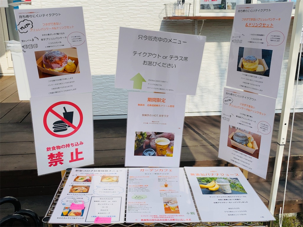 コンアモーレ 津山市押入 インスタ映えするフタのできないブリュレパンケーキをテイクアウトしてきました ホテルマンの休日