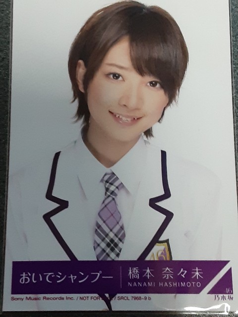 橋本奈々未とは アイドルの人気 最新記事を集めました はてな