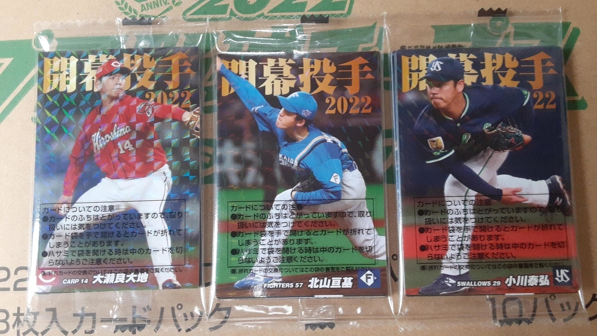楽天市場】カルビー プロ野球チップス 2025 第1弾 22g×24袋 賞味期限