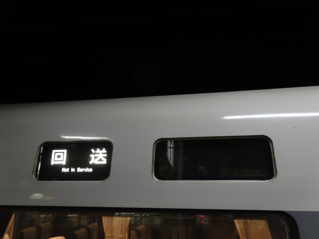 JR西日本車両(関西地区)の行き先LEDについて考える記事 - enaihvmの日記