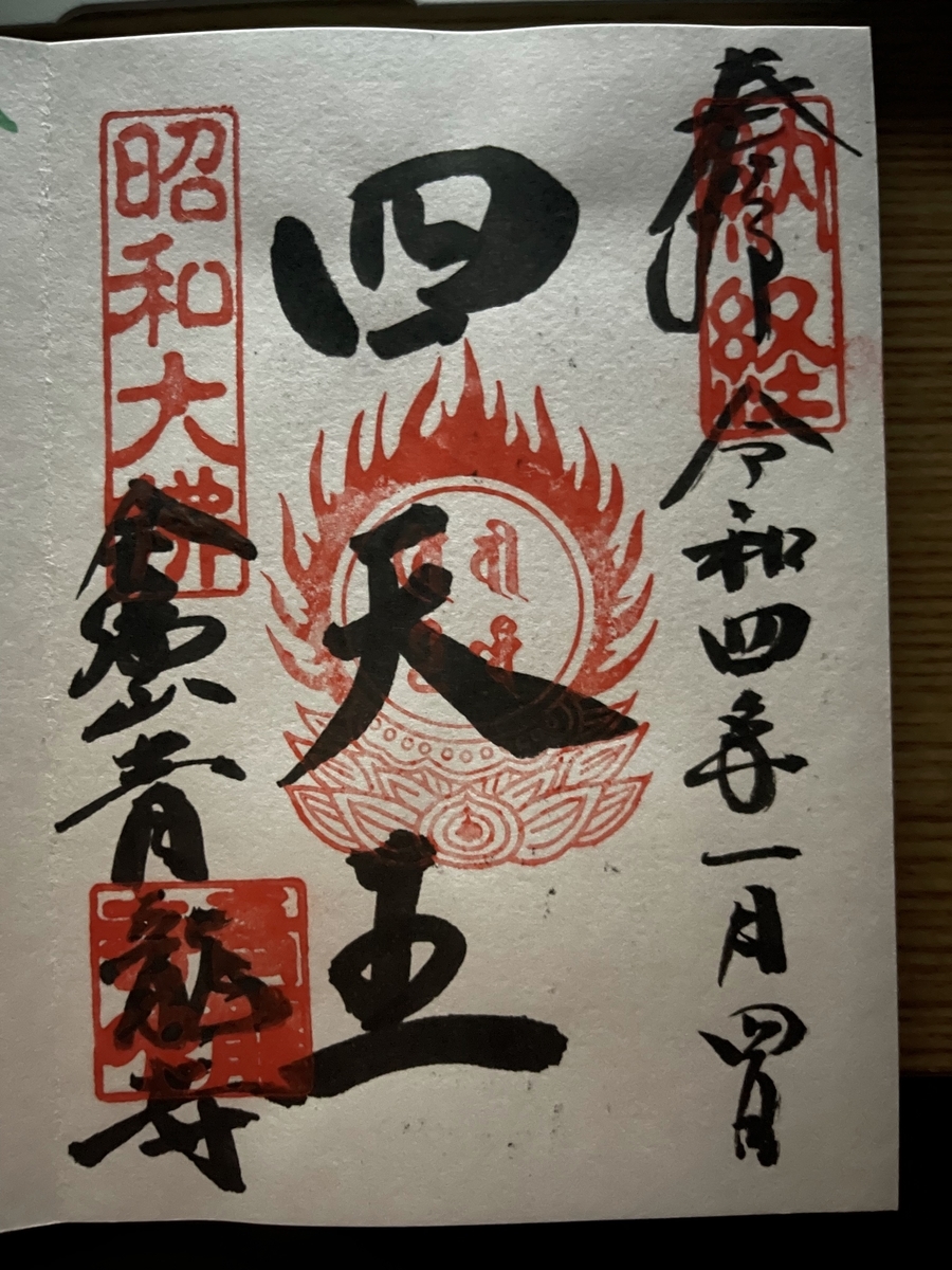 f:id:ii_yasu:20220113201535j:plain