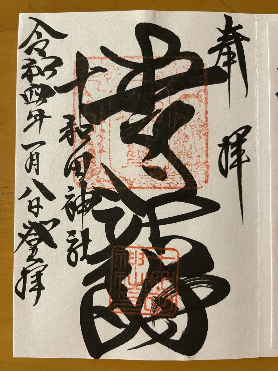 f:id:ii_yasu:20220120132224j:plain