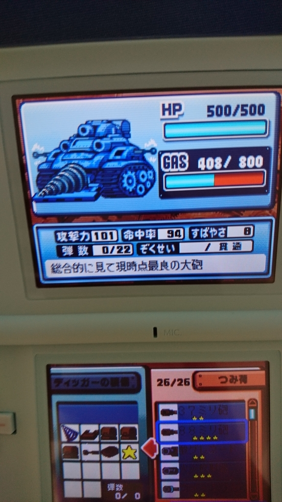 パワポケ10 バトルディッガー編で強い武器を簡単に粘る方法 Iid01 S Diary