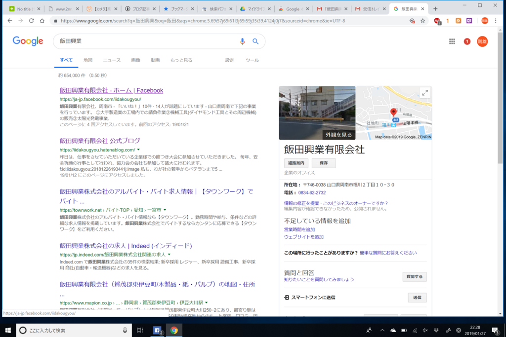 f:id:iidakougyou:20190127222919p:plain f:id:iidakougyou:20190127222919p:plain