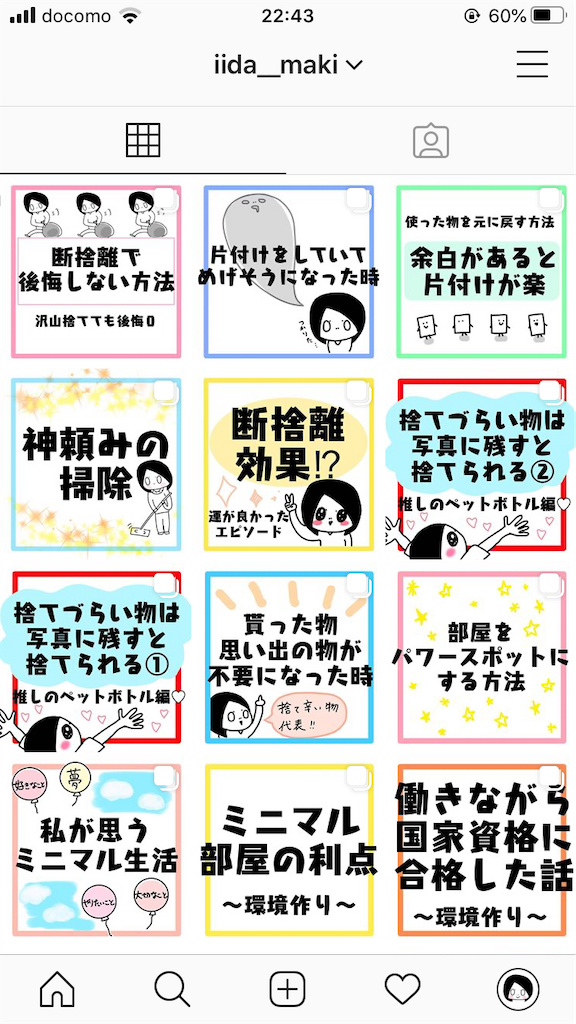 f:id:iidamaki:20200323224632p:image