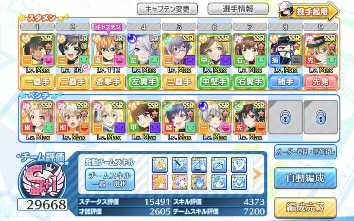 f:id:iidatakuya:20200911172337p:plain