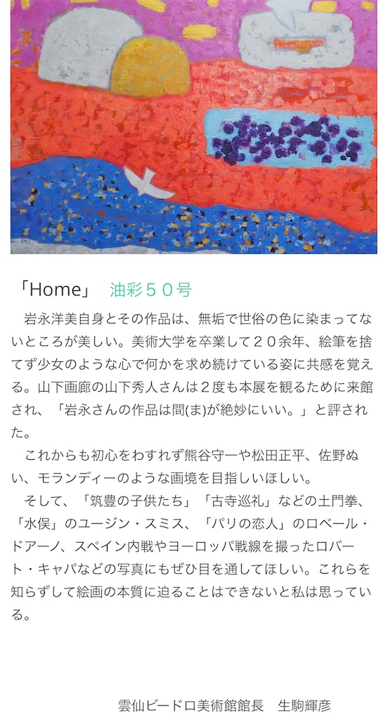 f:id:iihiromi:20251012102248j:image
