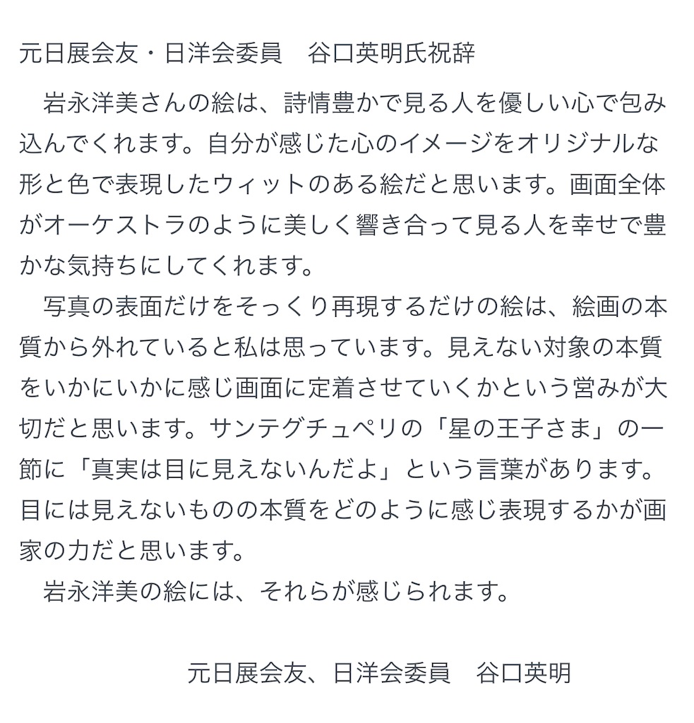 f:id:iihiromi:20251012102303j:image