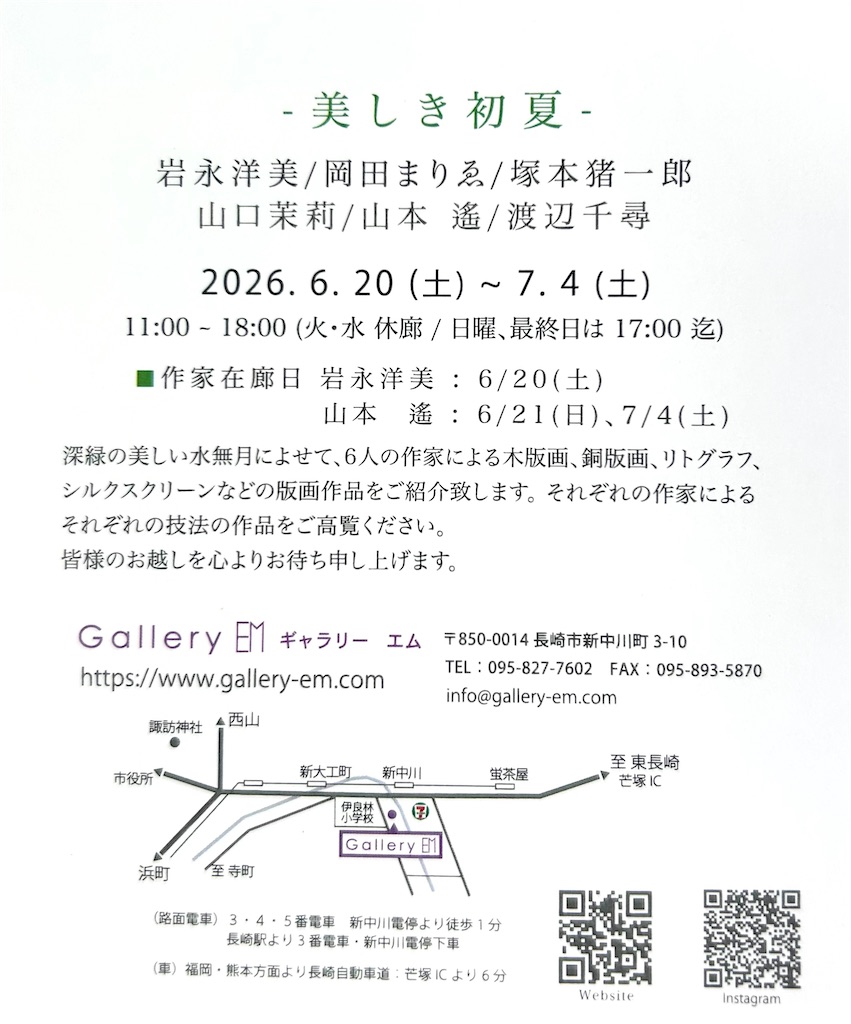 f:id:iihiromi:20260630093017j:image