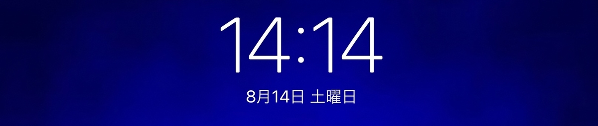 f:id:iiic_da13ki:20210814211302j:plain