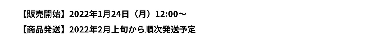 f:id:iiic_da13ki:20220122031743j:plain