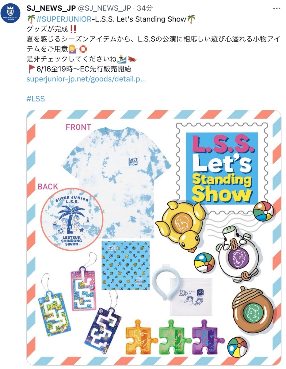 SUPERJUNIOR LSS イトゥク LEETEUK グッズまとめ売り Amazon | Blu-ray SUPER JUNIOR L.S.S. THE SHOW TH3EE GUYS