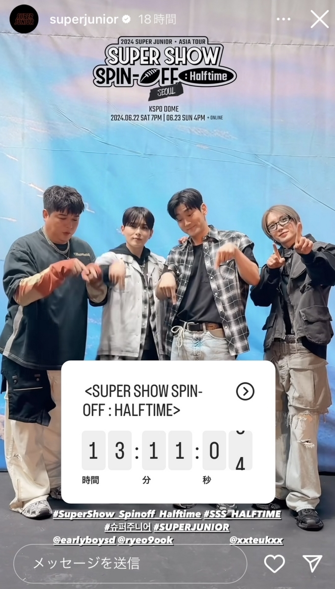 sj】今日から｢スパショSPIN-OFF｣開催 - ものコト青と、SJと