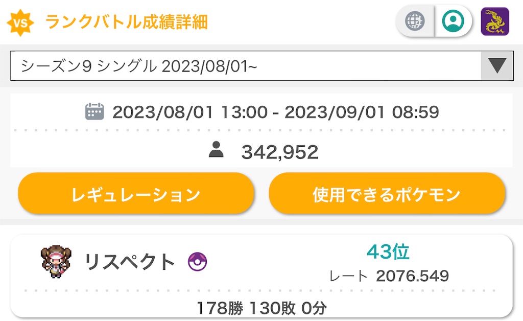 f:id:iiinnnkya:20230901062644j:image