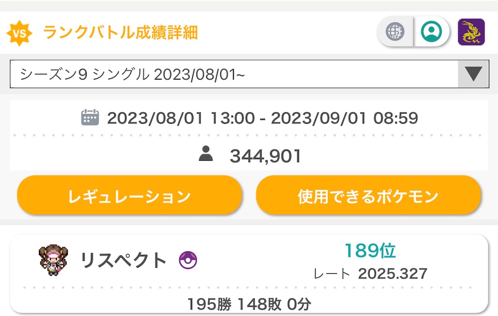f:id:iiinnnkya:20230901093733j:image
