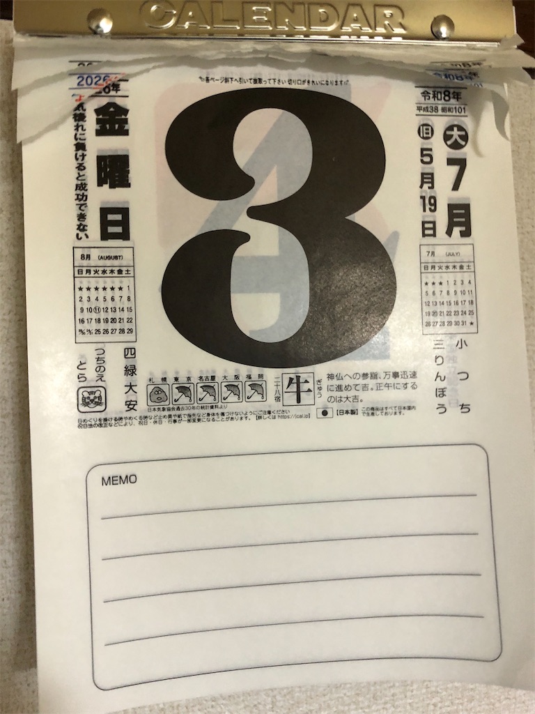 f:id:iijitakahiro:20260703192734j:image f:id:iijitakahiro:20260703192734j:image