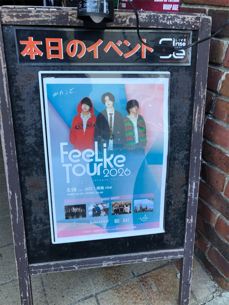 f:id:iijitakahiro:20260819163604j:image f:id:iijitakahiro:20260819163604j:image