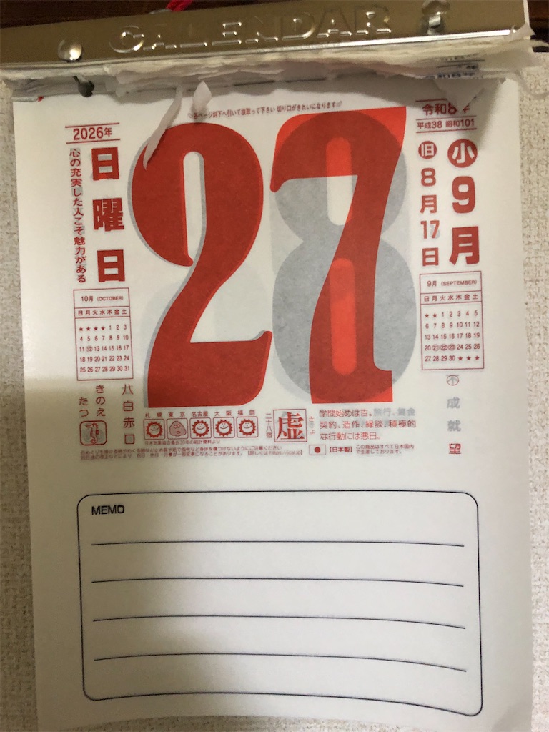 f:id:iijitakahiro:20260927212539j:image