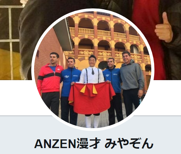 みやぞん先生のツイッター 相手は変わらない こっちが変わる 和気財を生ず みやぞん先生のツイッター 相手は変わらない こっちが変わる 和気財を生ず