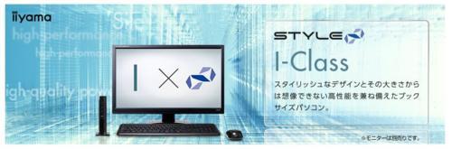 パソコン工房の小型PC