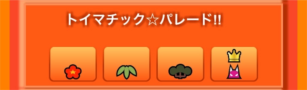 f:id:iimmoo3333:20190207002519j:image