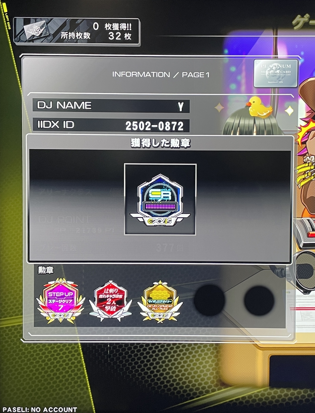 弐寺】#187 夏の定例会 in 岐阜 - ゆきみずさんの日記