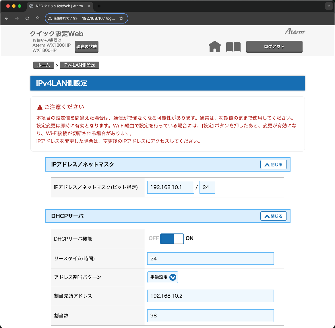 ipv6用ルータ割り当て設定