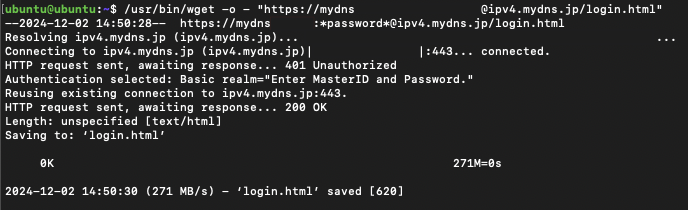 MyDNSへwgetでアクセス