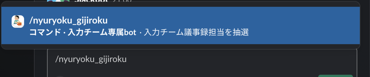 コマンドプレビュー