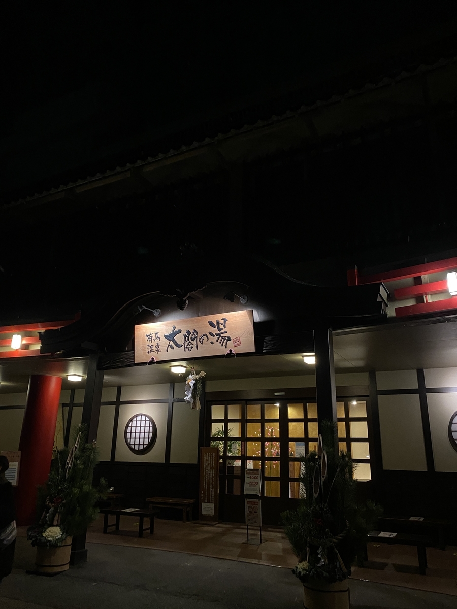 f:id:iiproeghate:20220103071157j:plain