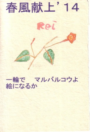 f:id:iirei:20140104084247j:image