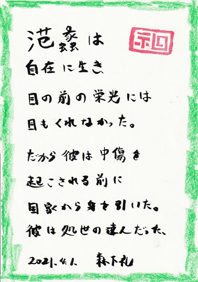 f:id:iirei:20210403045038j:plain