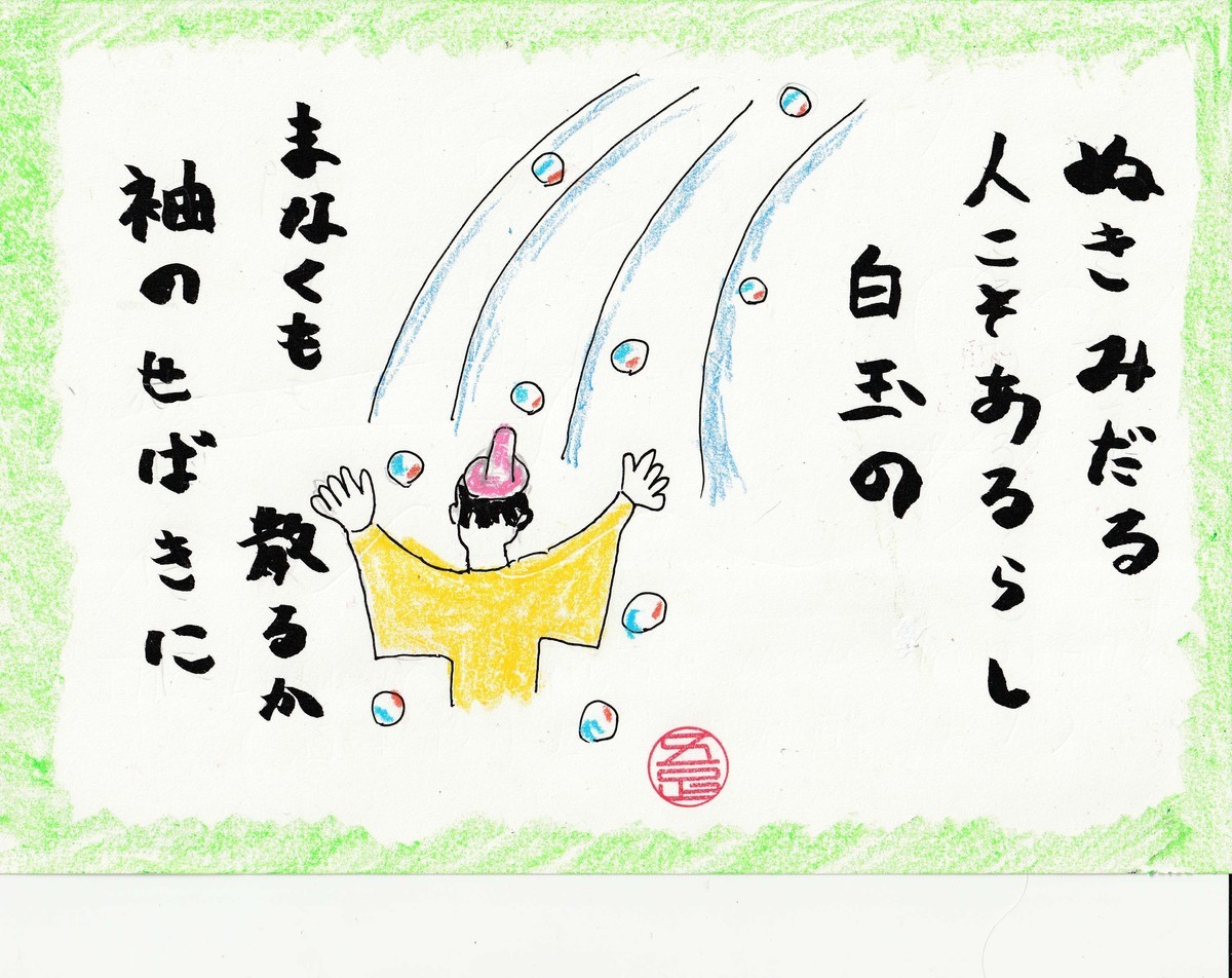 在原業平(ありわらのなりひら)の傑作叙景詩とそれを駄作だとする俵万智(たわらまち) 虚虚実実――ウルトラバイバル 在原業平(ありわらのなりひら)の傑作叙景詩とそれを駄作だとする俵万智(たわらまち) 虚虚実実――ウルトラバイバル