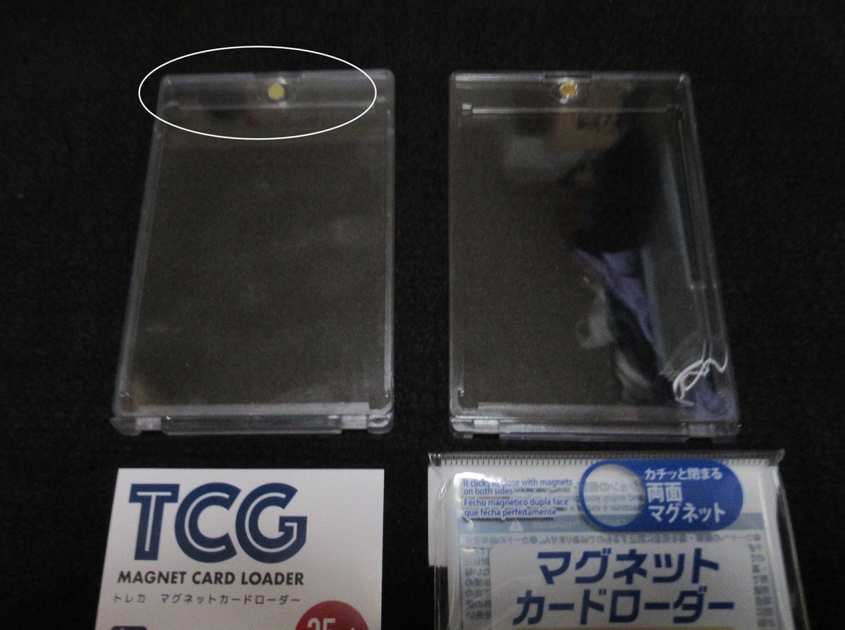 マグネットローダー比較！セリア vs ダイソー ポケモンデッキシールド