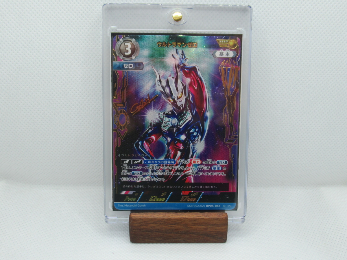 ウルトラマンカードで神BOX!!最新弾、勇輝の黎明で2枚箱+ゴッドパック