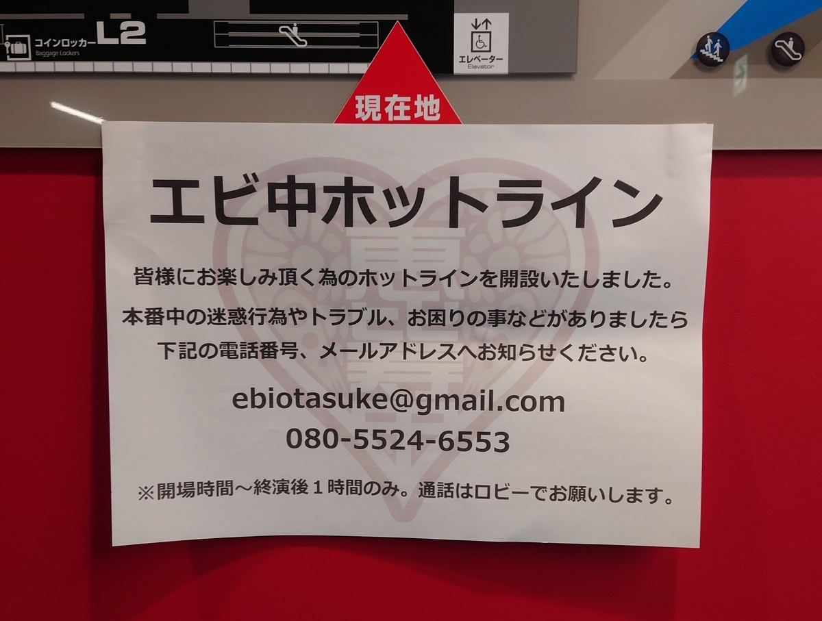 私立恵比寿中学（エビ中）2023春ツアー販売分生写真（松戸～広島