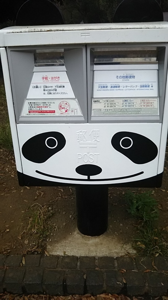 f:id:iitenkidama:20181011200601j:plain f:id:iitenkidama:20181011200601j:plain