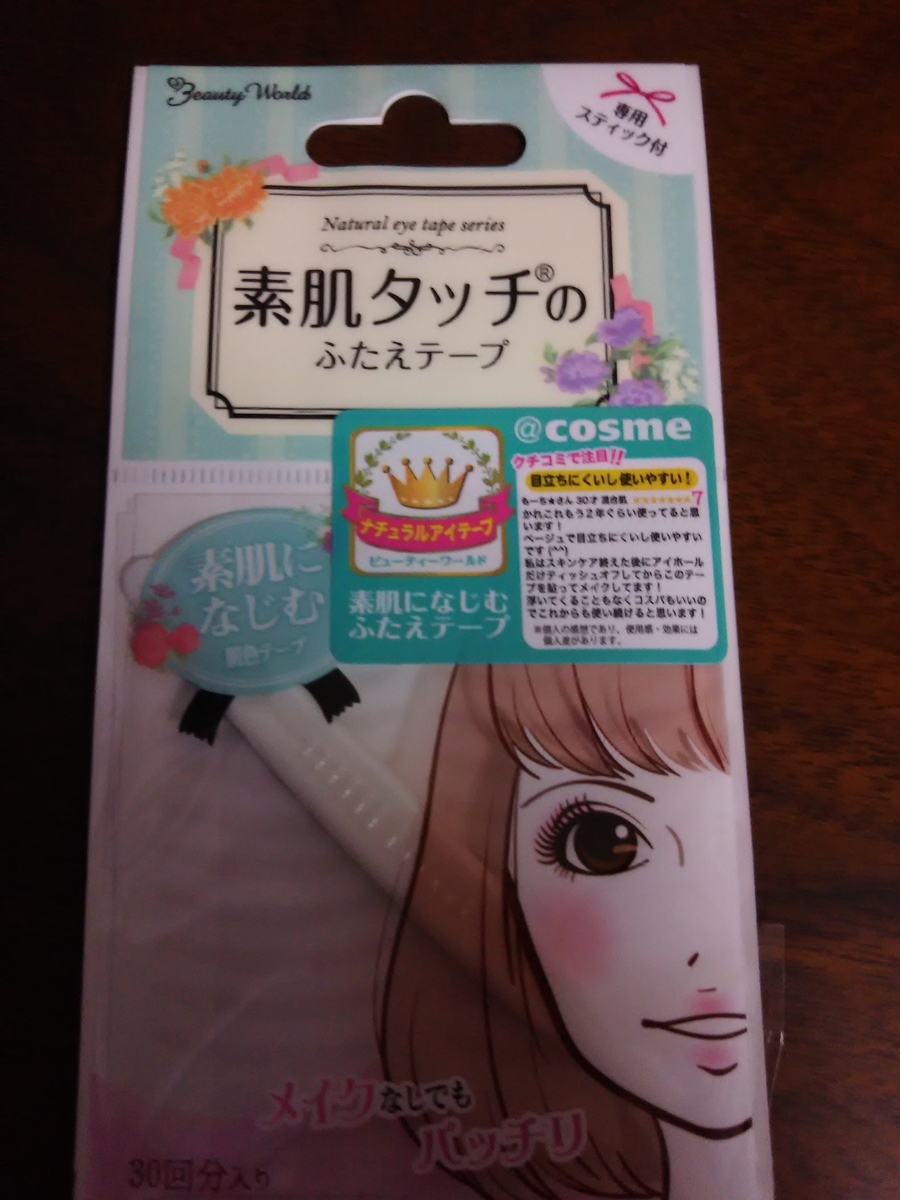 f:id:iitenkidama:20190615213704j:plain