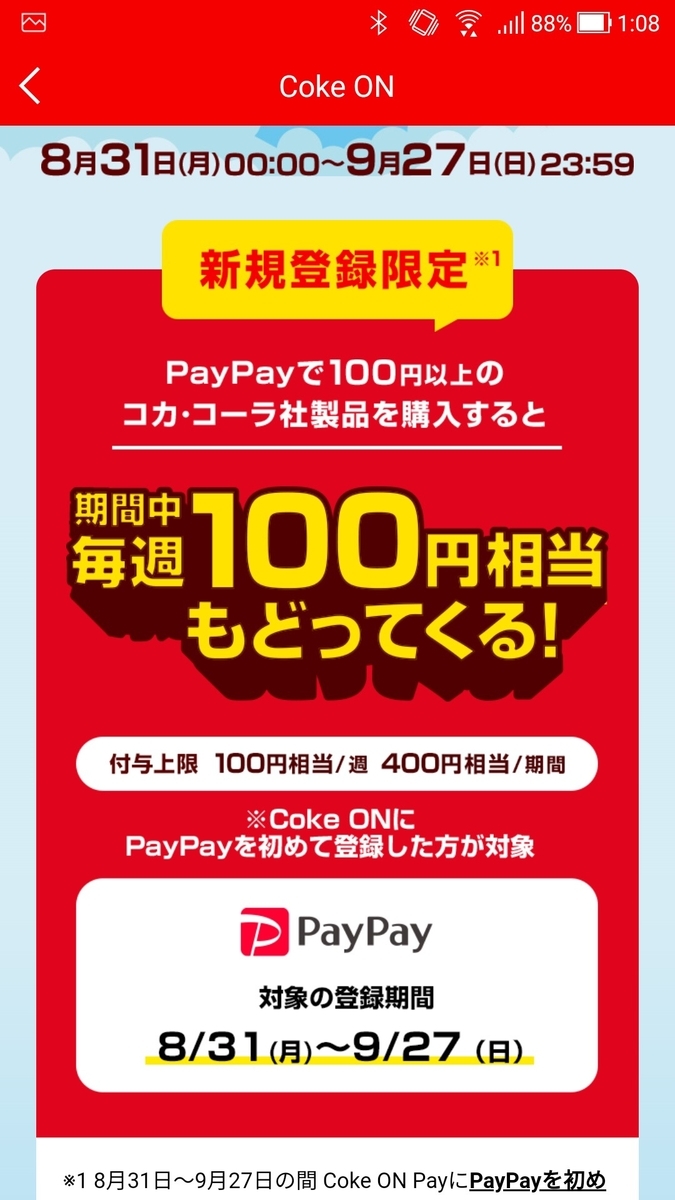 f:id:iitenkidama:20200904011414j:plain