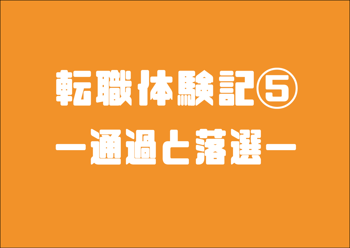 f:id:iittaa:20191115143123p:plain